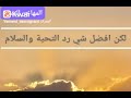 اعذروني لاعتزلت المجالس والكلام