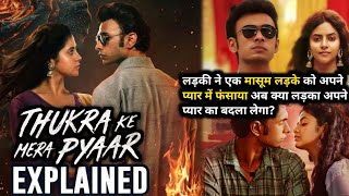 Thukra Ke Mera Pyaar Episode 16 17 18 19 Explained Thukra Ke Mera Pyaar