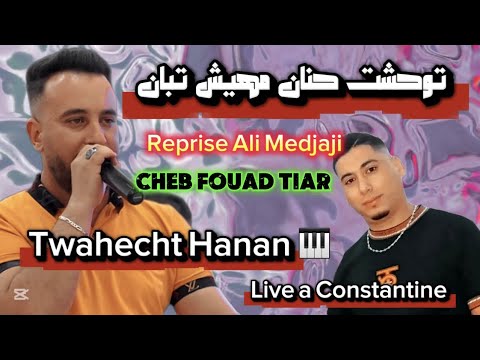 CHEB FOUAD TIAR توحشت حنان مهيش تبان Live 2025 à Constantine