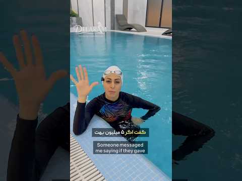فقط با ۵ قدم ساده از آب نترس این تمرینا نجاتت میده نذار مغزت گولت بزنه  شنا