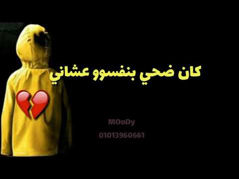 مهرجان أنا قلبي العلق رميتوو