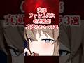 実はファン人気と作者愛が真逆のキャラ2選 【アニメ漫画解説】 #アニメ #漫画 #shorts