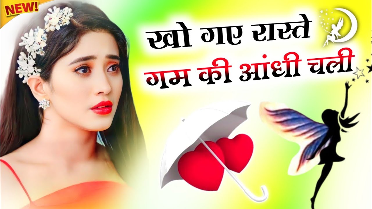 kho gaye raste gam ki aandhi chali  | Dj Remix Hard Bass Dj Song 💔 Dj Hindi Song Dj Monu Remixer