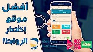 افضل موقع اختصار روابط عربي  CPM 6$دولار للدول العربية 15$ للدول الاجنبيه