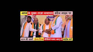 What Congress Said Outside The Bjp Office In Delhi  Visit The Channel To Watch The  News