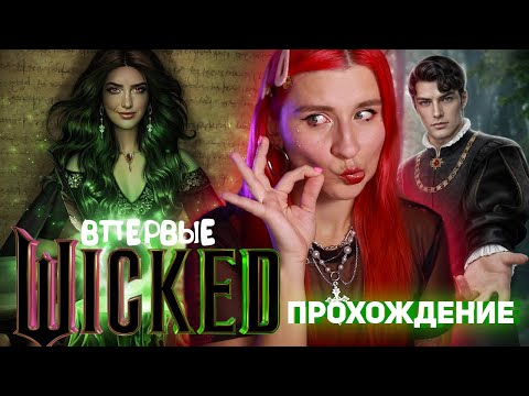 ПЕРВОЕ ЗЛОЕ ПРОХОЖДЕНИЕ - Шифр Шекспира