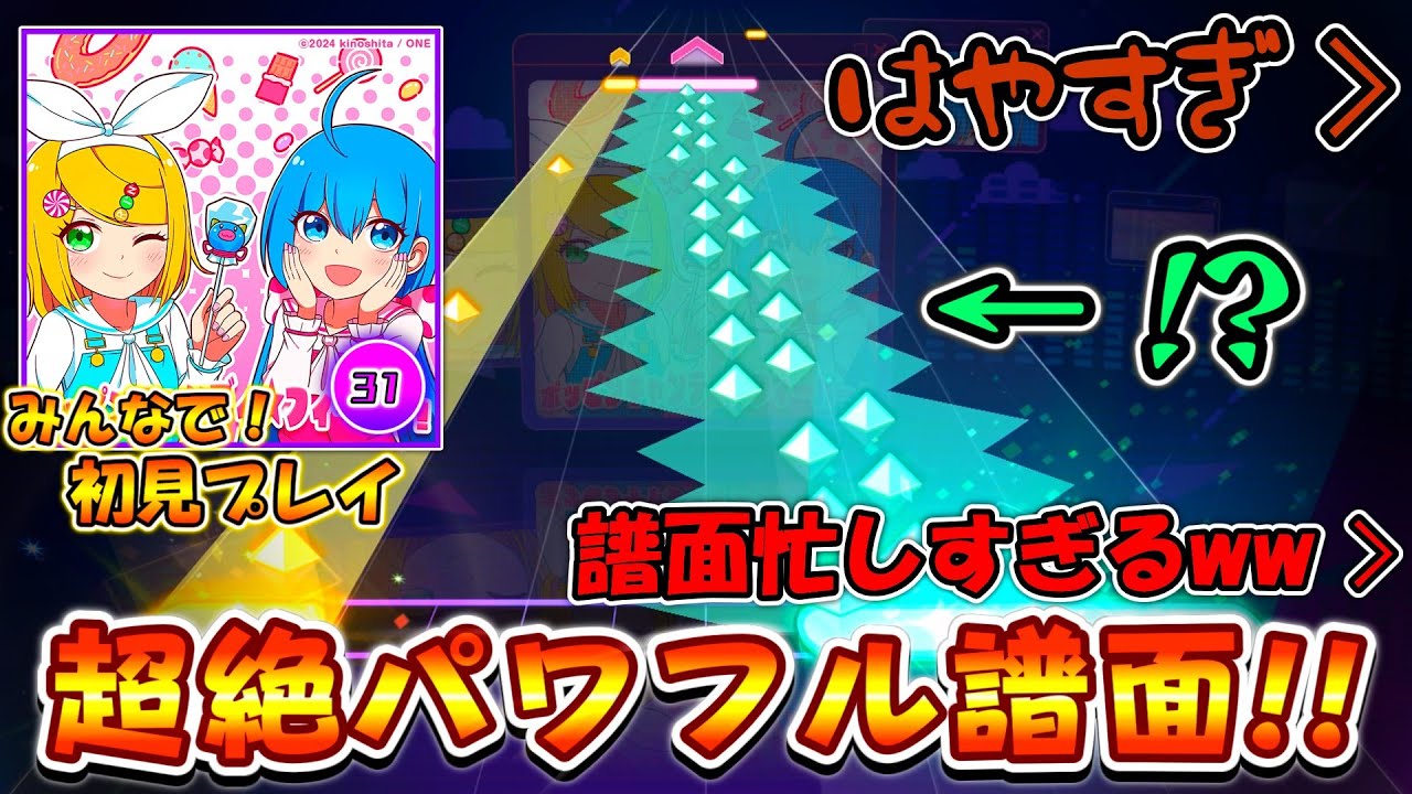 Project Sekai] Full speed!! Everyone plays the new song 