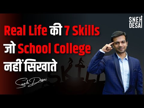 7 Skills They Should Have Taught You In School | The Skills We All Need by Sneh Desai