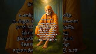 Om Sai Ram
