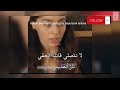 مسلسل خبئني الحلقة 8 اعلان 1 الرسمي مترجم HD 
