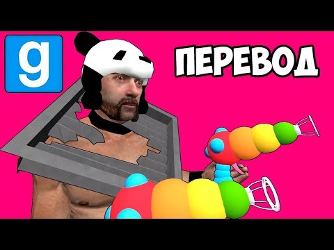 Видео: Garry's Mod Смешные моменты (перевод) 🔫 ВЕНТИЛЯЦИЯ И ЗОМБИ (Гаррис Мод)