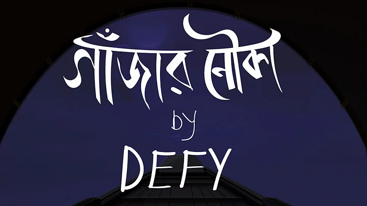 Defy -    (Gajar Nouka) - Official Lyric Video