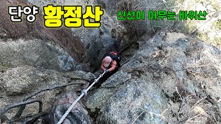 단양의 공룡능선 