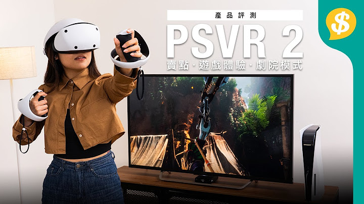 PSVR2 值得入手買？$4580定價太高？開箱試玩護航作《地平線：山之呼喚》!｜遊戲體驗｜劇院模式｜廣東話【Price.com.hk產品評測】 - 天天要聞