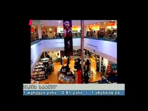 \"პიკის საათი\" 16.03.16 რუბრიკა \"ადამიანი\"