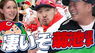 【もっと大騒ぎすべき!!】日本記録保持者が広島菊池選手の守備率10割について語ります！