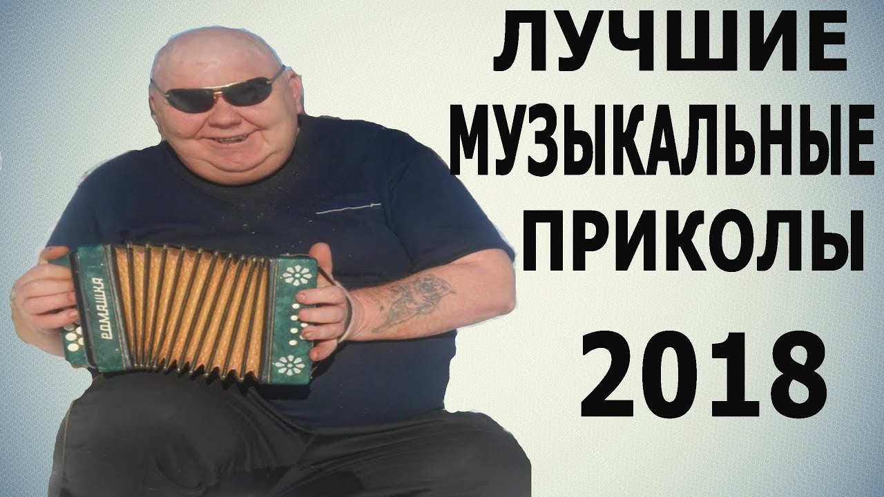 Музыка угаров