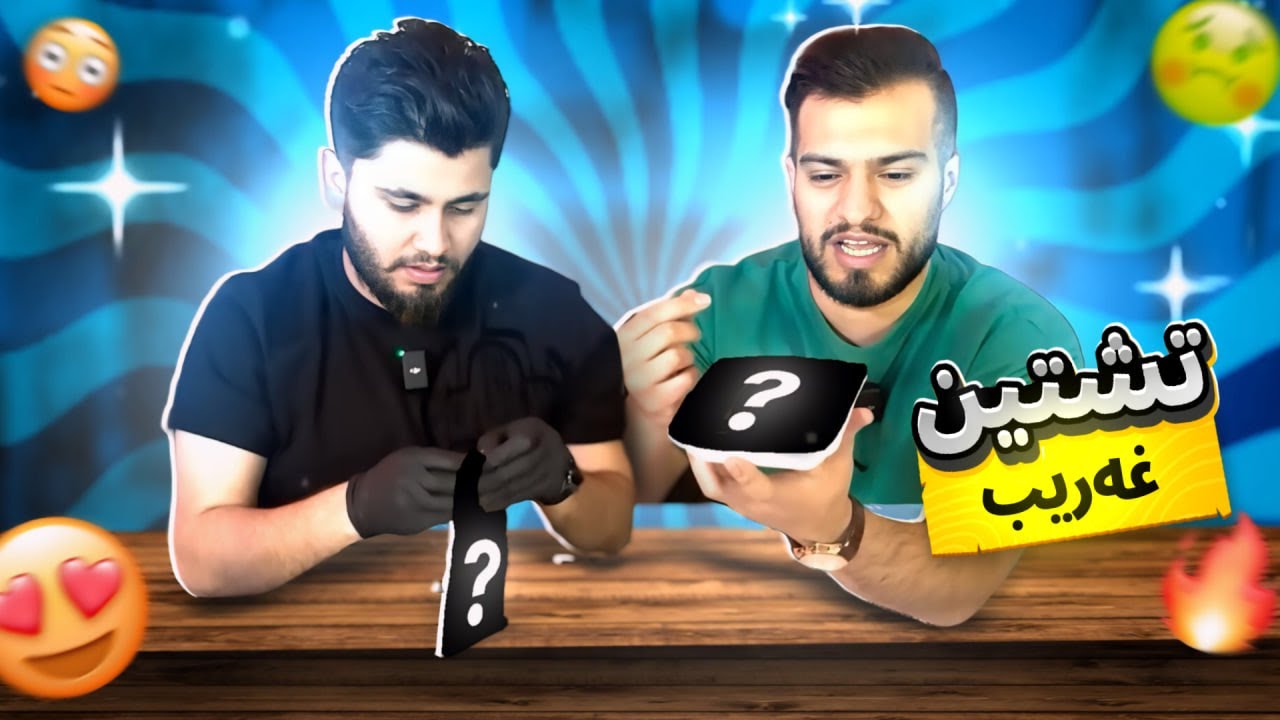 جەرباندنا تشتێن غەریب و خارنا جێشا ئەمریکی دگەل حەمو پارتا چارێ 🔥😂