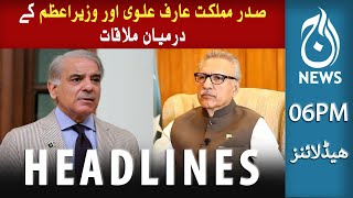 06PM Headlines | 20 April 2022 | Aaj Updates