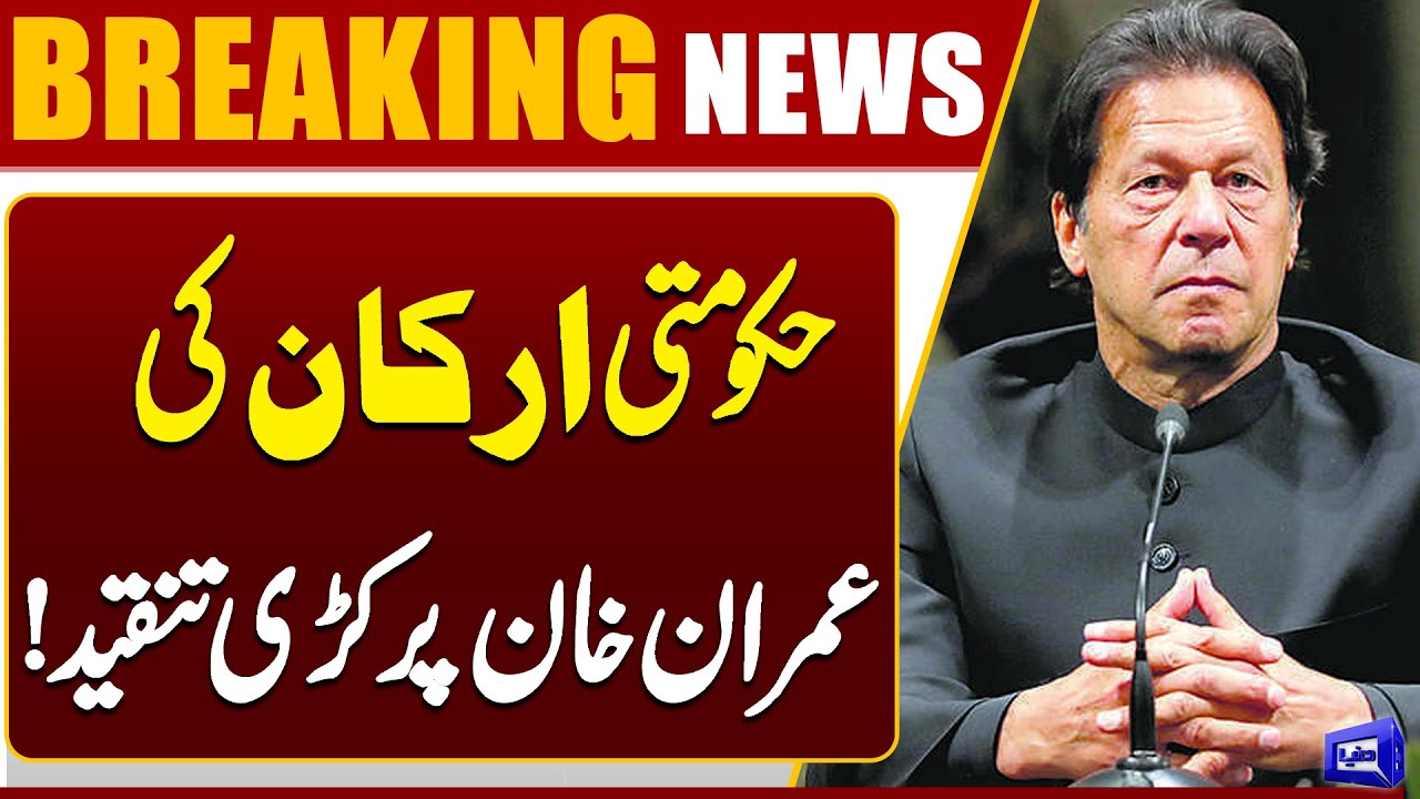 Atta Tarar Criticize Imran Khan Strongly | Breaking News | Dunya News ...