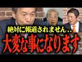 【及川幸久x伊藤貫x神谷宗幣】どうなる？米中対立...日本と中国・ロシアとの関係は...高市政権の判断は？日本の核武装… #参政党 #神谷宗幣 #及川幸久 #伊藤貫