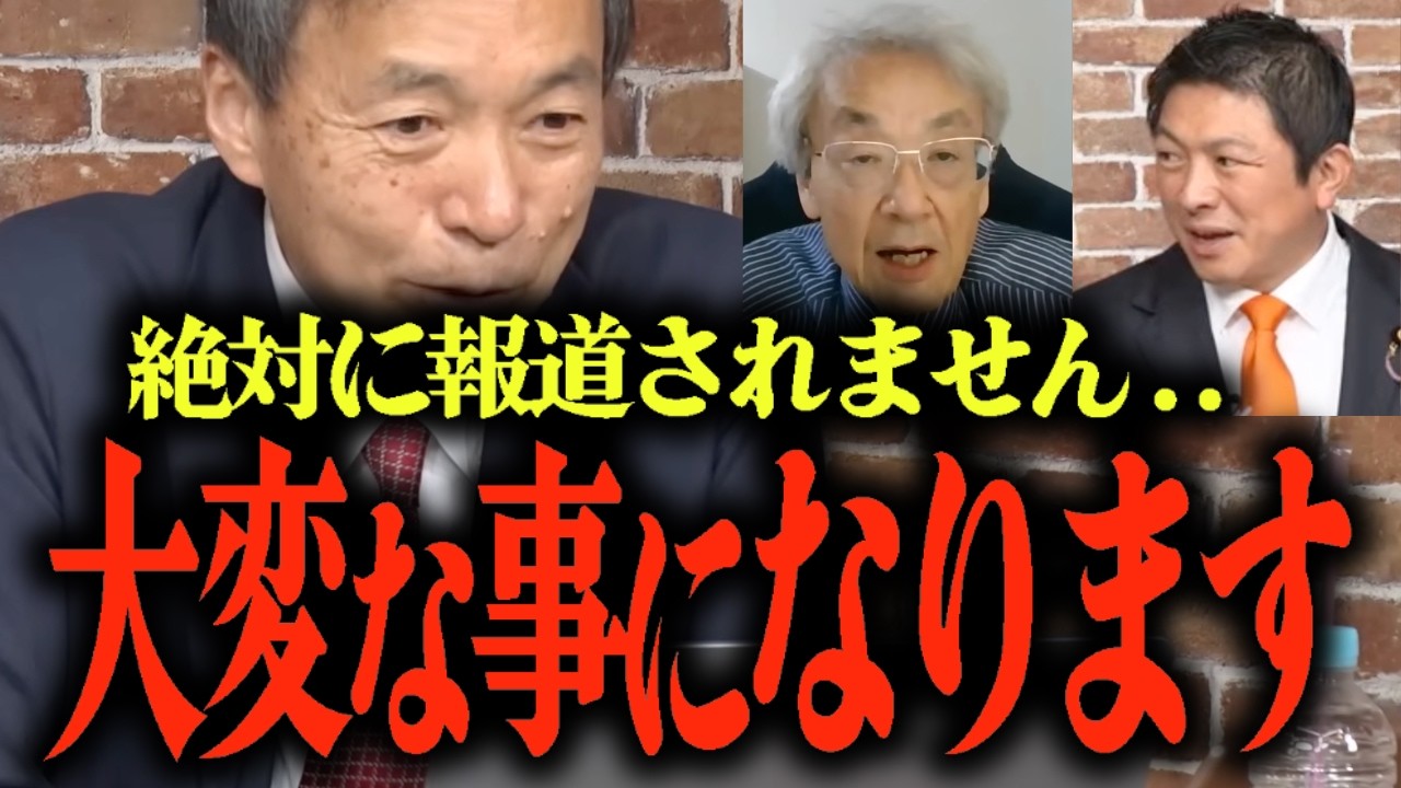 【及川幸久x伊藤貫x神谷宗幣】どうなる？米中対立...日本と中国・ロシアとの関係は...高市政権の判断は？日本の核武装… #参政党 #神谷宗幣 #及川幸久 #伊藤貫