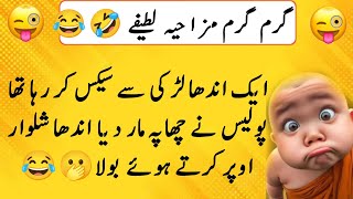 Funny Latify Funniest Jokes Ever Try Not To Laugh Challenge 2025 English Funny Jokes