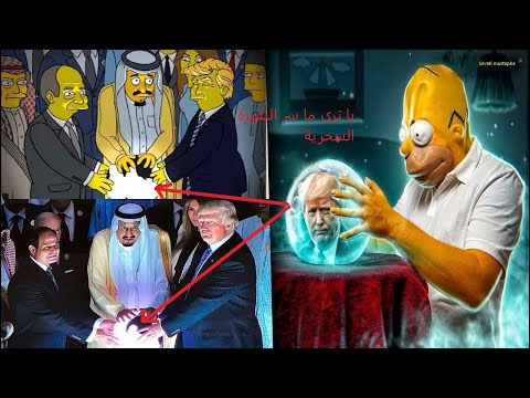 ما سر غموض البلورة السحرية الدجال