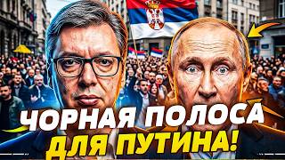 картинка: 🧨СРОЧНО! КРЕМЛЬ ТЕРЯЕТ БАЛКАНЫ! ОТ ПРОИГРЫША ВУЧИЧА ПУТИН АЖ ПРИСЕЛ! БОЛЬШОЙ ПРОВАЛ МОСКВЫ!