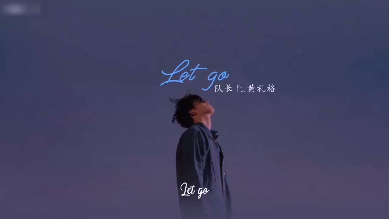 [ENGSUB/PINYIN] Let Go - 队长 Young Captain ft. 黄礼格 HooLeeger
