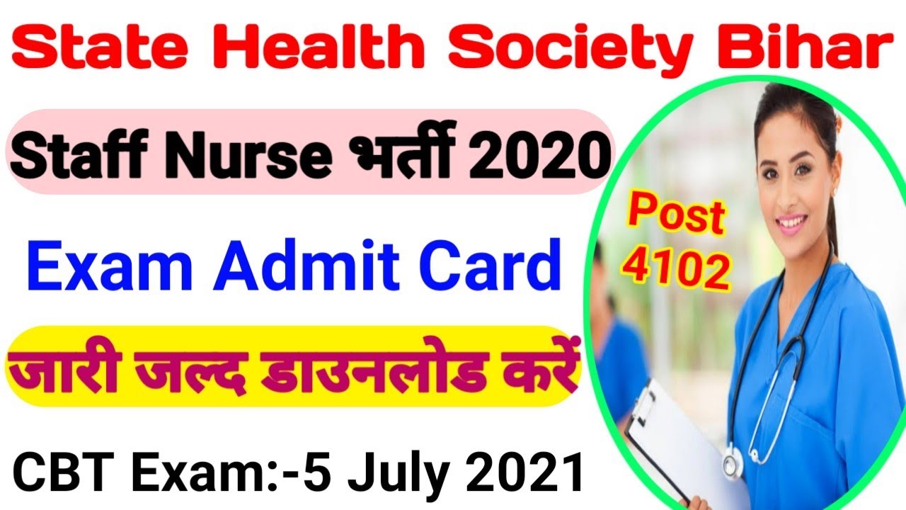 SHSB Bihar Staff Nurse Exam Admit Card 2020 || How to DownloadSHSB Bihar Staff Nurse Admit Card 2021