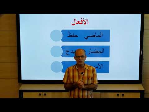 السادس لغة عربية الفعل الماضي 