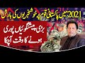 Good News Pm Imran Khan & Nation As Brilliant Prediction Coming True About 2021