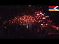 Факельное шествие в Ереване ко Дню памяти Геноцида армян
