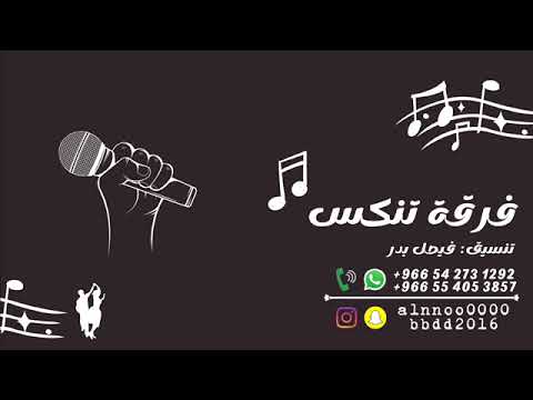 فوز الشرقيه  قفلو باب المشاريه  