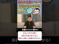 表札って大事なの⁉︎神社のお参りの仕方も‼︎100日マラソン続〜155日目〜#崔燎平 #開運 #金運 #仕事運 #恋愛 #shorts #神社 #表札