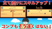 スターデューバレー 戦闘スキルがついに１０達成 フルコンプで最強牧場主 Stardew Valley Nintendo Switch版 Youtube
