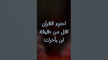 #القرآن_الكريم #آية_الكرسي #سورة_البقرة #اكسبلور #تيك_توك #راحة_نفسية #sorts #قرآن