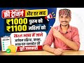 MP saurya sankalp prashikshan yojna 2026 full details | आवेदन चालू | OBC schemes ₹1100/₹1000 मिलेगा