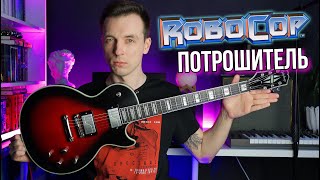 картинка: ЭТО САМЫЙ МОЩНЫЙ ЛЕСПОЛ! EPIPHONE PROPHECY МЕТАЛЬНОЕ ЛУХАРИ!