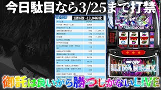 ディスクアップULTRAREMIX】絶対に勝つ - YouTube
