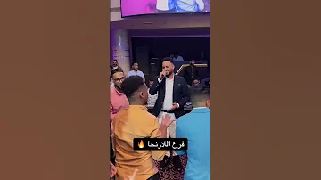 الترند الجديد فرع اللارنجا حفلات سودانية ماتنسو الاشتراك في القناة 