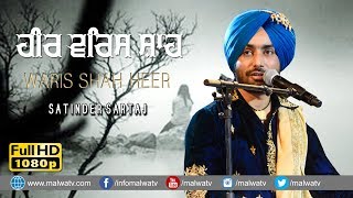 Waris Shah (ਵਾਰਿਸ ਸ਼ਾਹ) 🔴 HEER 🔴 SATINDER SARTAJ 🔴 SUFI SONG 🔴 2020 screenshot 1