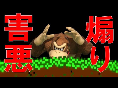 クソ害悪煽りキッズ！？！？俺が成敗してやんよwwww【スマブラSP】