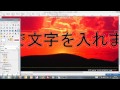 GIMPで画像に文字を入れる→文字の縁取り→文字を光ったように見せる方法の解説