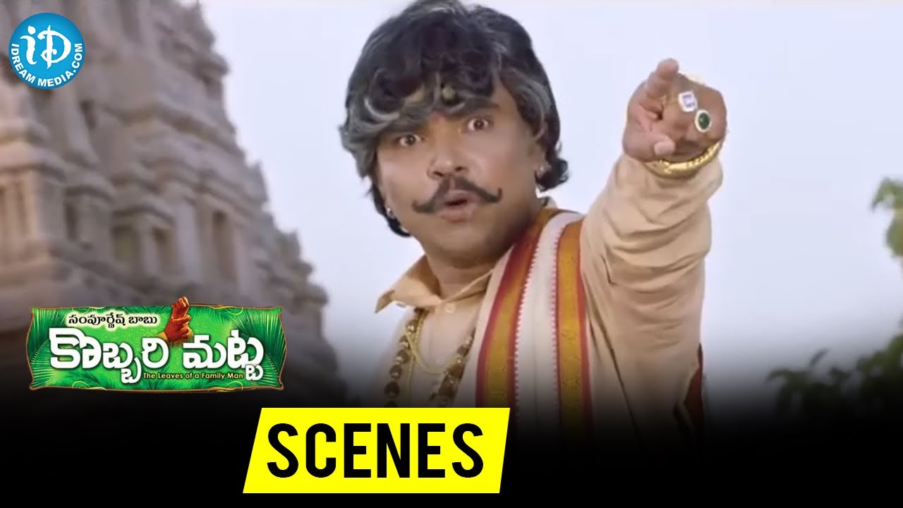 Kobbari Matta Movie Scenes  Sampoornesh Babu Power Dialogues  Kathi Mahesh  iDream Movies