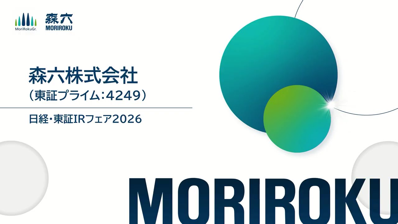 Nikkei/TSE IR Fair 2026: Company Presentation by President Kurose