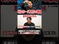 5月のシーバス釣りの戦略 #シーバス釣り #シーバス初心者 #シーバスルアー