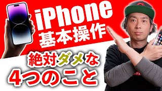 【iOS16】iPhoneの最新の使い方にアップデートしたら便利すぎた