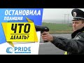 5 Советов! Как себя вести если ОСТАНОВИЛА Полиция.